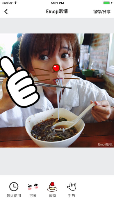 Emulate iPhone app Emoji?? - ???Emoji???? using MyAndroid Emulate iPhone app Emoji?? - ???Emoji???? using MyAndroid
