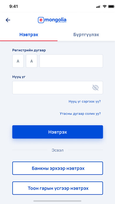 Emulate iPhone app e-Mongolia using MyAndroid Emulate iPhone app e-Mongolia using MyAndroid
