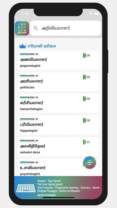 Emulate iPhone app Emoni App using MyAndroid