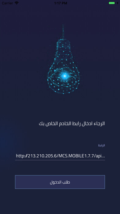 Emulate iPhone app eMorasalat using MyAndroid