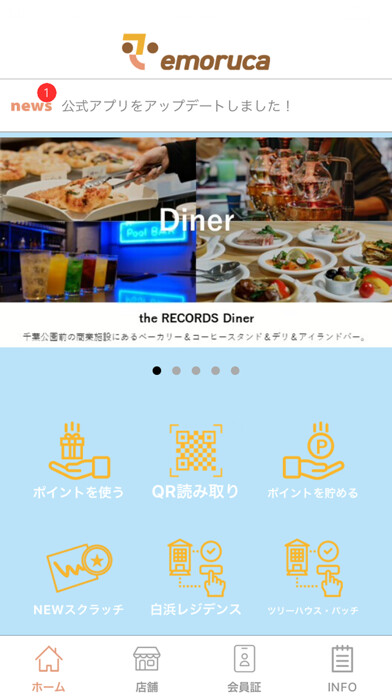 Emulate iPhone app 拓匠開発のポイントアプリ「エモルカ(emoruca)」 using MyAndroid Emulate iPhone app 拓匠開発のポイントアプリ「エモルカ(emoruca)」 using MyAndroid