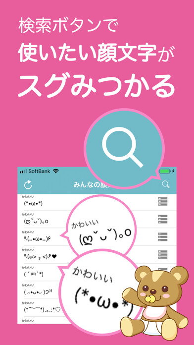 Emulate iPhone app Emoticon Dictionary using MyAndroid Emulate iPhone app Emoticon Dictionary using MyAndroid