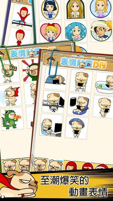 Emulate iPhone app Emoticon DIY using MyAndroid