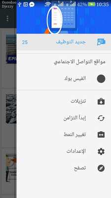 Emulate Android APK Emploi DZ 48 Emulate Android APK Emploi DZ 48