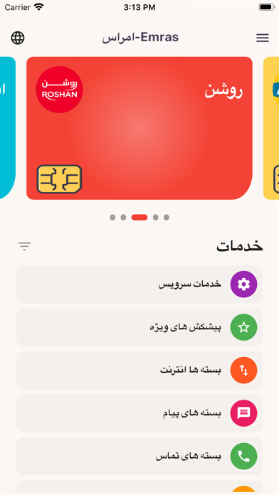 Emulate iPhone app Emras using MyAndroid Emulate iPhone app Emras using MyAndroid