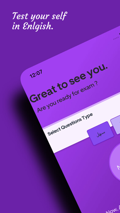 Emulate iPhone app EM - Test Your English using MyAndroid Emulate iPhone app EM - Test Your English using MyAndroid