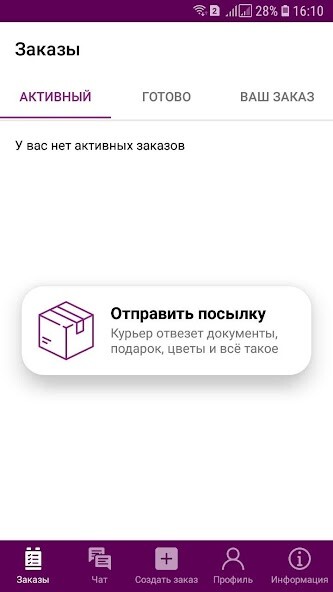 Run android online APK EMU dostavka from MyAndroid or emulate EMU dostavka using MyAndroid