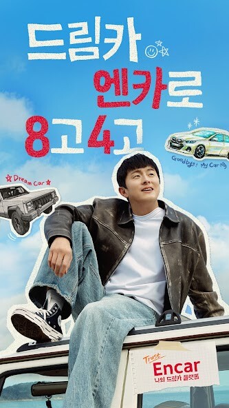 Run android online APK Encar from MyAndroid or emulate Encar using MyAndroid