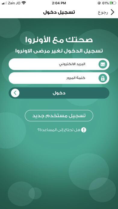 Emulate iPhone app e-NCD ???? ?? ???????? using MyAndroid Emulate iPhone app e-NCD ???? ?? ???????? using MyAndroid