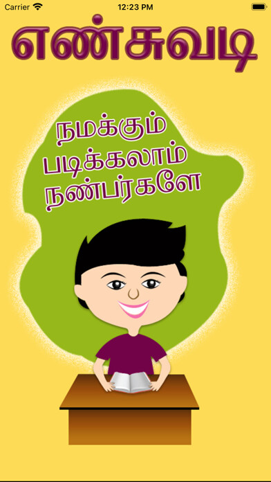 Emulate iPhone app Enchuvadi using MyAndroid Emulate iPhone app Enchuvadi using MyAndroid