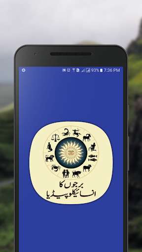 Run android online APK Encyclopedia of Horoscope (Burjon Ka Encyclopedia) from MyAndroid or emulate Encyclopedia of Horoscope (Burjon Ka Encyclopedia) using MyAndroid