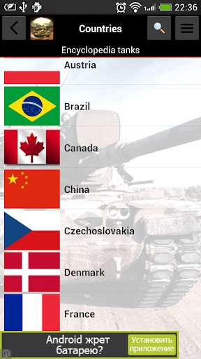 Emulate Android APK Encyclopedia tanks
