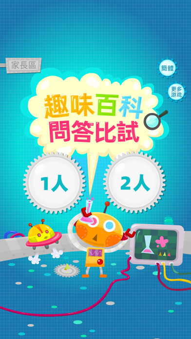 Emulate iPhone app Encyclopedic Competition Quiz using MyAndroid Emulate iPhone app Encyclopedic Competition Quiz using MyAndroid