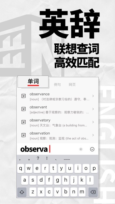 Emulate iPhone app EnDict: English-Chinese Dict using MyAndroid Emulate iPhone app EnDict: English-Chinese Dict using MyAndroid