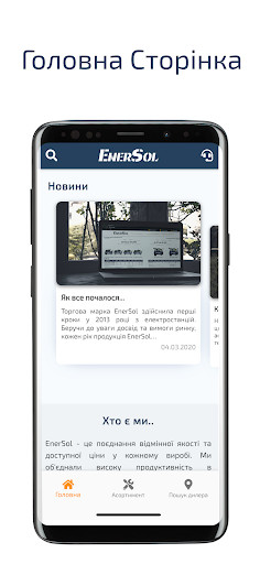 Emulate Android APK EnerSOL
