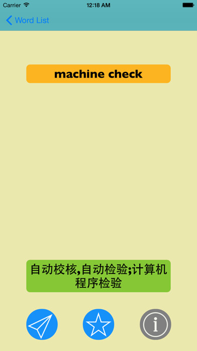 Emulate iPhone app Engineering English-Chinese Dictionary using MyAndroid