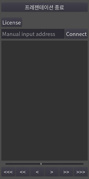 Run android online APK EngineWorksPPT_RemoteController from MyAndroid or emulate EngineWorksPPT_RemoteController using MyAndroid