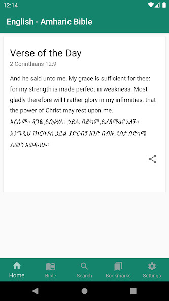 Run android online APK English - Amharic Bible from MyAndroid or emulate English - Amharic Bible using MyAndroid Run android online APK English - Amharic Bible from MyAndroid or emulate English - Amharic Bible using MyAndroid