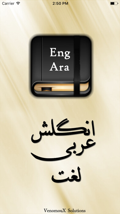 Emulate iPhone app English Arabic Dictionary 2017 using MyAndroid Emulate iPhone app English Arabic Dictionary 2017 using MyAndroid