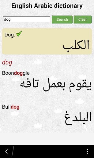 Emulate Android APK English Arabic Dictionary Free Emulate Android APK English Arabic Dictionary Free