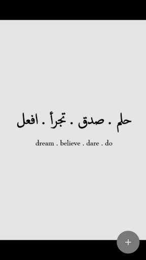 Run android online APK English Arabic Quotes from MyAndroid or emulate English Arabic Quotes using MyAndroid Run android online APK English Arabic Quotes from MyAndroid or emulate English Arabic Quotes using MyAndroid