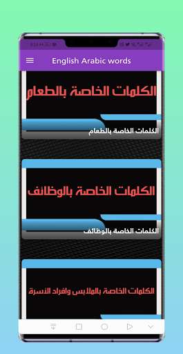 Run android online APK English Arabic words from MyAndroid or emulate English Arabic words using MyAndroid Run android online APK English Arabic words from MyAndroid or emulate English Arabic words using MyAndroid