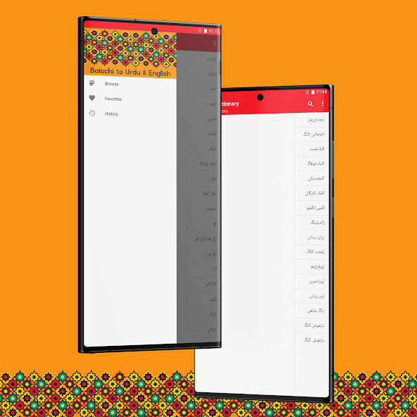 Emulate iPhone app English Balochi Dictionary using MyAndroid