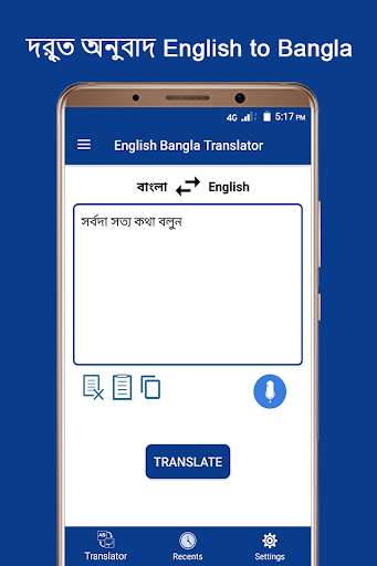 Run android online APK English Bangla Voice Translator- Speak & Translate from MyAndroid or emulate English Bangla Voice Translator- Speak & Translate using MyAndroid
