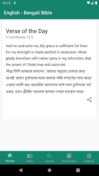 Run android online APK English - Bengali Bible from MyAndroid or emulate English - Bengali Bible using MyAndroid Run android online APK English - Bengali Bible from MyAndroid or emulate English - Bengali Bible using MyAndroid