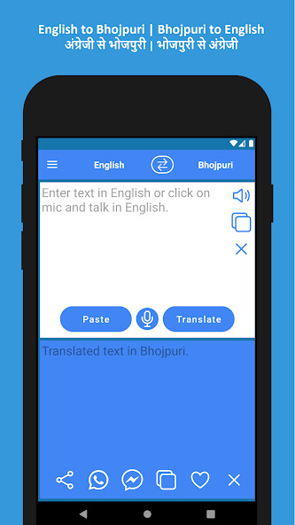 Run android online APK English Bhojpuri Translation from MyAndroid or emulate English Bhojpuri Translation using MyAndroid Run android online APK English Bhojpuri Translation from MyAndroid or emulate English Bhojpuri Translation using MyAndroid