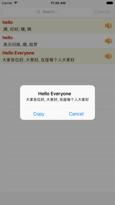 Emulate iPhone app English Chinese Dictionary Offline Free - 英汉离线词典 using MyAndroid