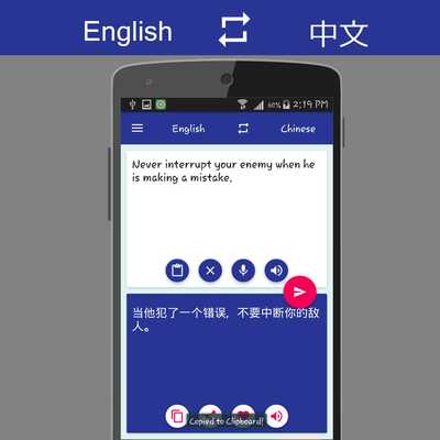 Emulate Android APK English Chinese Translator