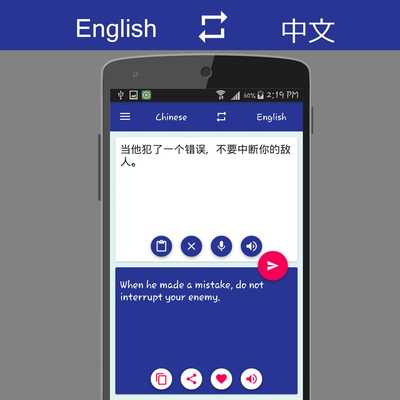 Emulate Android APK English Chinese Translator