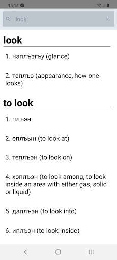 Run android online APK English-Circassian Dictionary from MyAndroid or emulate English-Circassian Dictionary using MyAndroid Run android online APK English-Circassian Dictionary from MyAndroid or emulate English-Circassian Dictionary using MyAndroid
