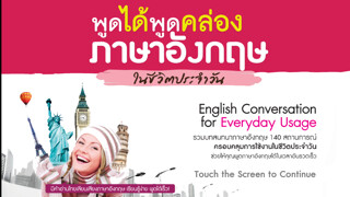 Emulate iPhone app English Conversation for Everyday Usage using MyAndroid