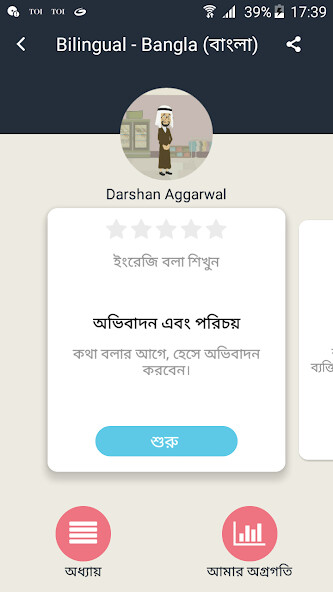 Run android online APK EnglishEdge Bangla from MyAndroid or emulate EnglishEdge Bangla using MyAndroid Run android online APK EnglishEdge Bangla from MyAndroid or emulate EnglishEdge Bangla using MyAndroid