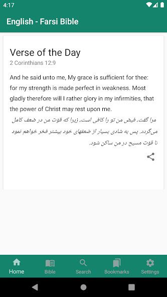 Run android online APK English - Farsi Bible from MyAndroid or emulate English - Farsi Bible using MyAndroid Run android online APK English - Farsi Bible from MyAndroid or emulate English - Farsi Bible using MyAndroid
