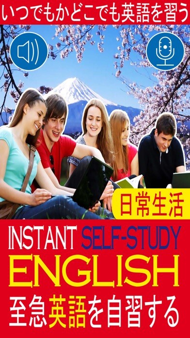 Emulate iPhone app English for Daily Life Jan using MyAndroid Emulate iPhone app English for Daily Life Jan using MyAndroid