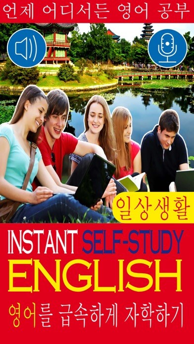 Emulate iPhone app English for Daily life Kor using MyAndroid Emulate iPhone app English for Daily life Kor using MyAndroid