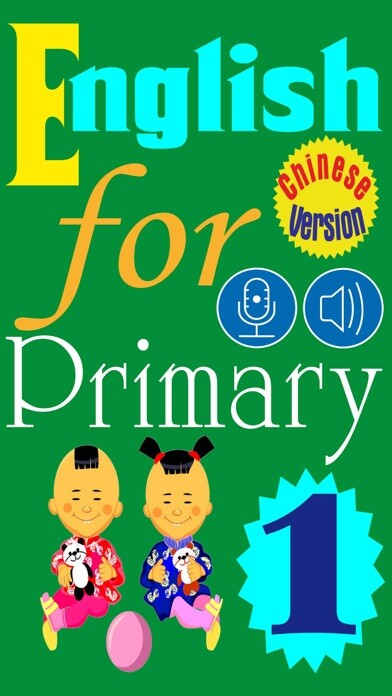 Emulate iPhone app English for Primary 1 (小学校英語) using MyAndroid