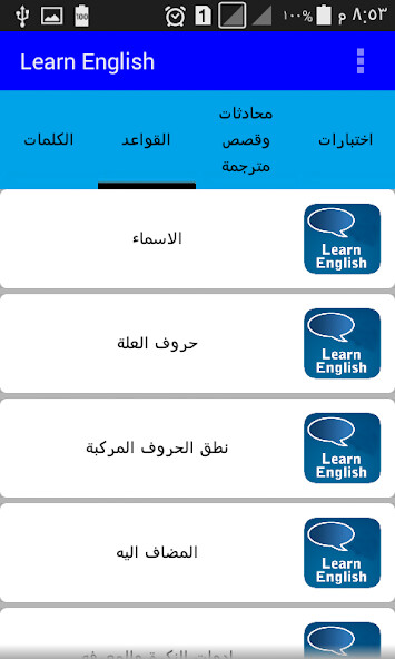 Emulate iPhone app 英语语法练习English grammar learning using MyAndroid Emulate iPhone app 英语语法练习English grammar learning using MyAndroid