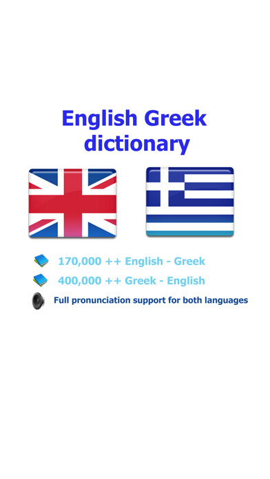 Emulate iPhone app English Greek best dictionary translator -??????? ???????? ???????? ?????? ????????? using MyAndroid Emulate iPhone app English Greek best dictionary translator -??????? ???????? ???????? ?????? ????????? using MyAndroid