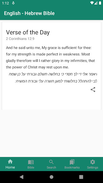 Run android online APK English - Hebrew Bible from MyAndroid or emulate English - Hebrew Bible using MyAndroid