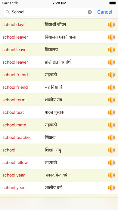 Emulate iPhone app English Hindi Dictionary Offline Free using MyAndroid Emulate iPhone app English Hindi Dictionary Offline Free using MyAndroid