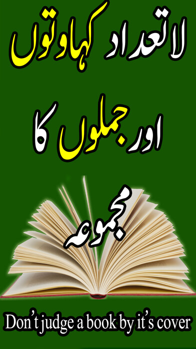 Emulate iPhone app English Idioms and Phrases in Urdu using MyAndroid