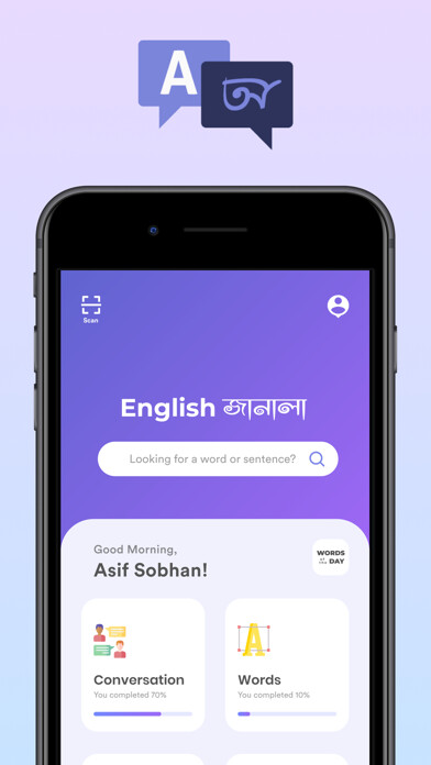 Emulate iPhone app English Janala App Bangla using MyAndroid Emulate iPhone app English Janala App Bangla using MyAndroid