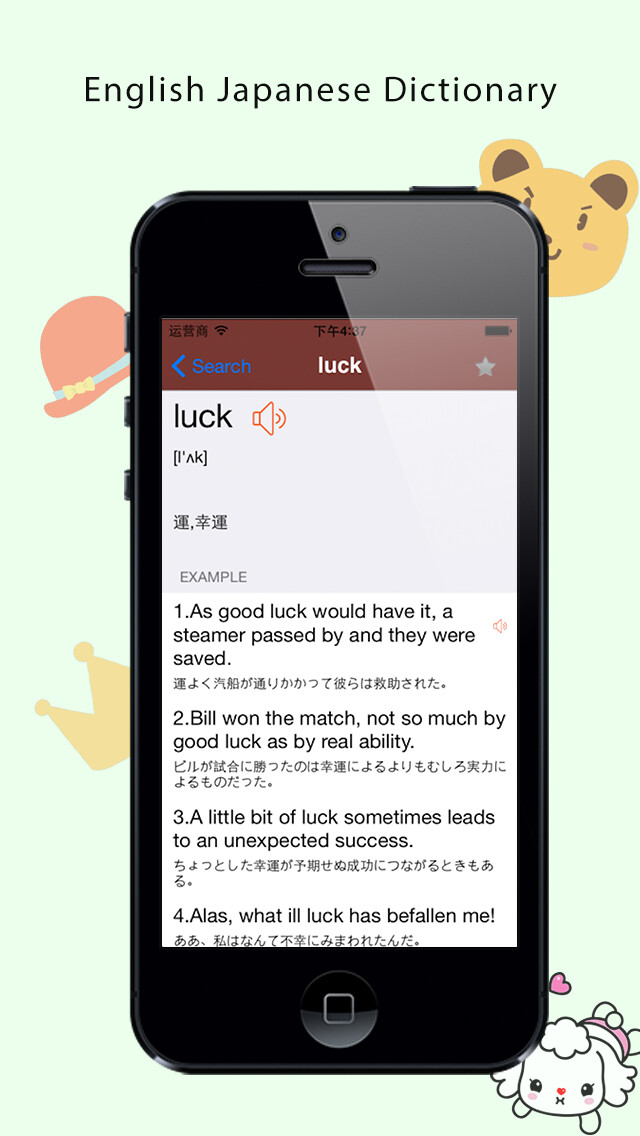 Emulate iPhone app 和英辞書、英和辞書ーEnglish Japanese Dictionary,翻訳機,Translator,Thesaurus,offline,オフライン using MyAndroid Emulate iPhone app 和英辞書、英和辞書ーEnglish Japanese Dictionary,翻訳機,Translator,Thesaurus,offline,オフライン using MyAndroid
