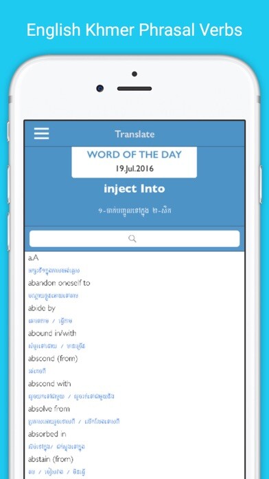 Emulate iPhone app English Khmer Phrasal Dictionary using MyAndroid Emulate iPhone app English Khmer Phrasal Dictionary using MyAndroid
