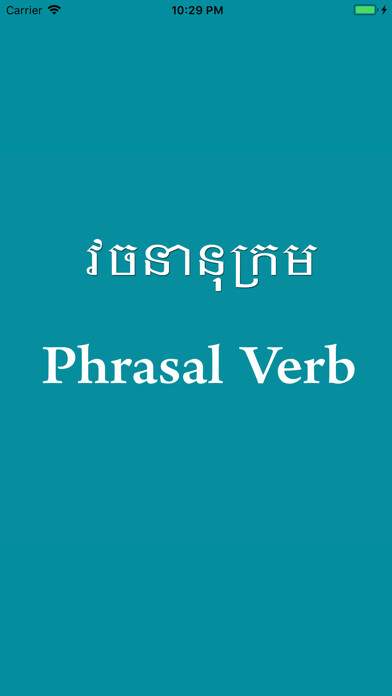 Emulate Android APK English Khmer Phrasal Verb Emulate Android APK English Khmer Phrasal Verb