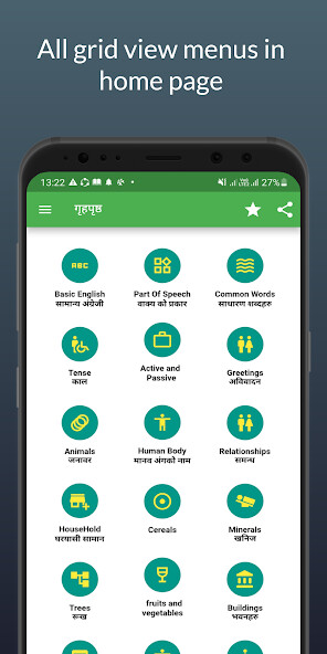 Run android online APK English language in Nepali from MyAndroid or emulate English language in Nepali using MyAndroid Run android online APK English language in Nepali from MyAndroid or emulate English language in Nepali using MyAndroid